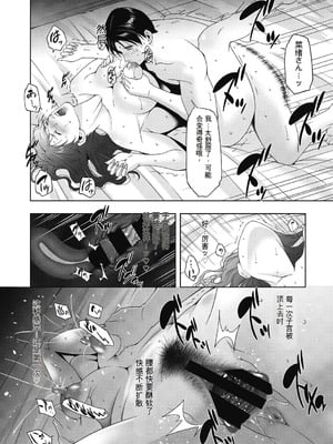 [東磨樹] ヒトヅマネー～私のナカにいくら出す？～ [中国翻訳] [DL版]_220