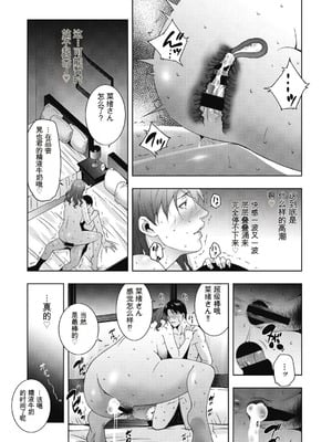 [東磨樹] ヒトヅマネー～私のナカにいくら出す？～ [中国翻訳] [DL版]_225