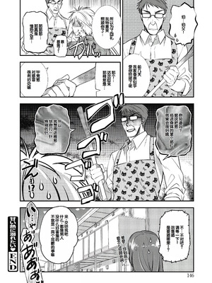 [森崎くるみ] スキのカタチ [甜族星人赞助汉化] [DL版]_146