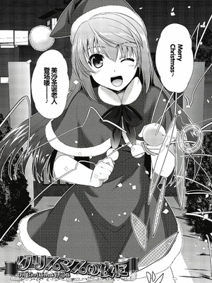 [森崎くるみ] スキのカタチ [甜族星人赞助汉化] [DL版]_150