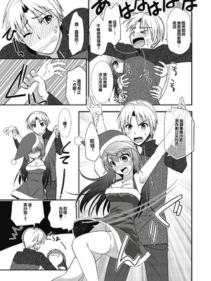 [森崎くるみ] スキのカタチ [甜族星人赞助汉化] [DL版]_153