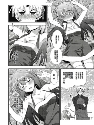 [森崎くるみ] スキのカタチ [甜族星人赞助汉化] [DL版]_154