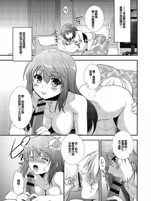 [森崎くるみ] スキのカタチ [甜族星人赞助汉化] [DL版]_157