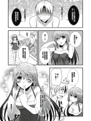 [森崎くるみ] スキのカタチ [甜族星人赞助汉化] [DL版]_169