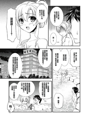 [森崎くるみ] スキのカタチ [甜族星人赞助汉化] [DL版]_177