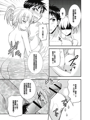 [森崎くるみ] スキのカタチ [甜族星人赞助汉化] [DL版]_179