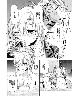 [森崎くるみ] スキのカタチ [甜族星人赞助汉化] [DL版]_182