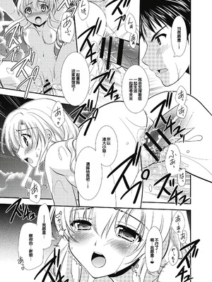 [森崎くるみ] スキのカタチ [甜族星人赞助汉化] [DL版]_191