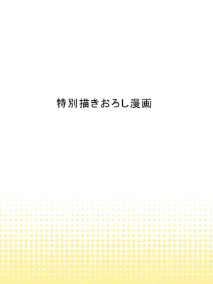 [HGTラボ (津差宇土)] 自治会の人妻はとてもＨでした。 (総集編） 特別描き下ろし漫画 [中国翻訳]_0003