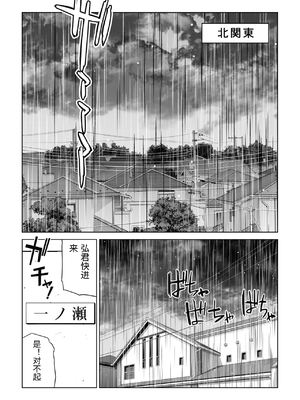 [HGTラボ (津差宇土)] 自治会の人妻はとてもＨでした。 (総集編） 特別描き下ろし漫画 [中国翻訳]_0004