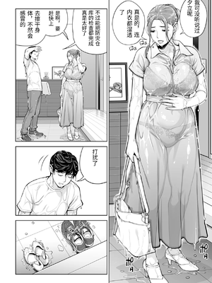 [HGTラボ (津差宇土)] 自治会の人妻はとてもＨでした。 (総集編） 特別描き下ろし漫画 [中国翻訳]_0005