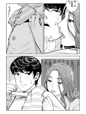 [HGTラボ (津差宇土)] 自治会の人妻はとてもＨでした。 (総集編） 特別描き下ろし漫画 [中国翻訳]_0008