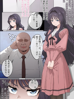 [18sai_4] 和栗薫子の初パパ活 [中国翻訳]_0003