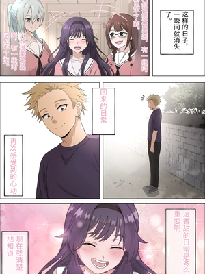 [18sai_4] 和栗薫子の初パパ活 [中国翻訳]_0017