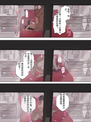 [18sai_4] 和栗薫子の初パパ活 [中国翻訳]_0029