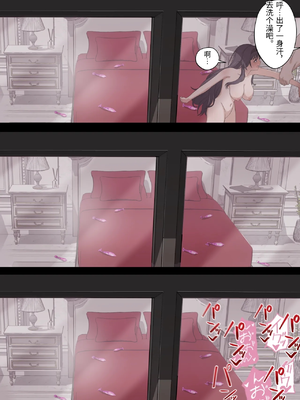 [18sai_4] 和栗薫子の初パパ活 [中国翻訳]_0030