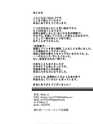 [18sai_4] 和栗薫子の初パパ活 [中国翻訳]_0044