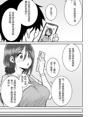 [三崎 (ポンスケ)] ムッキムキの黒人デカチンポで出張中の夫にできないアクメSEX [中国翻訳]_0004