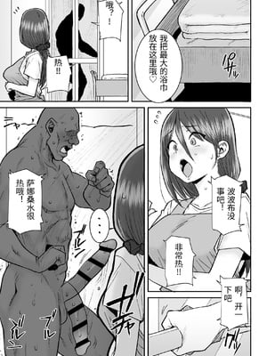 [三崎 (ポンスケ)] ムッキムキの黒人デカチンポで出張中の夫にできないアクメSEX [中国翻訳]_0006