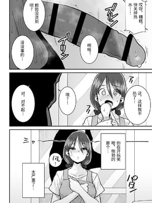 [三崎 (ポンスケ)] ムッキムキの黒人デカチンポで出張中の夫にできないアクメSEX [中国翻訳]_0007