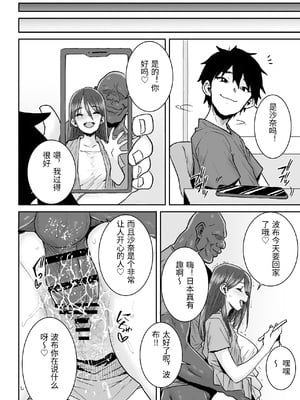 [三崎 (ポンスケ)] ムッキムキの黒人デカチンポで出張中の夫にできないアクメSEX [中国翻訳]_0039