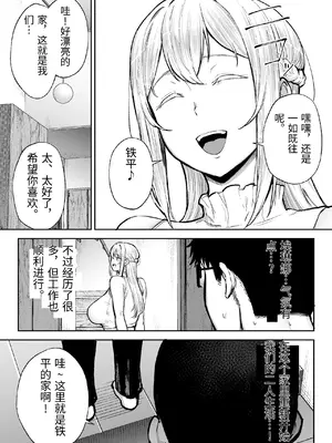 [ゴールデンバズーカ (ガガーリン吉)] 寝取られた爆乳ブロンド妻エレナ3 ―妻も新居も田舎おやじに頂かれましたw― [中国翻訳]_0010