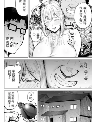 [ゴールデンバズーカ (ガガーリン吉)] 寝取られた爆乳ブロンド妻エレナ3 ―妻も新居も田舎おやじに頂かれましたw― [中国翻訳]_0013