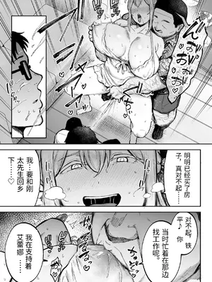 [ゴールデンバズーカ (ガガーリン吉)] 寝取られた爆乳ブロンド妻エレナ3 ―妻も新居も田舎おやじに頂かれましたw― [中国翻訳]_0018