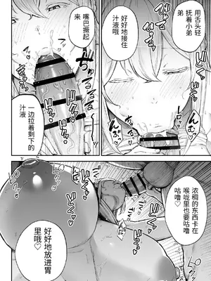 [ゴールデンバズーカ (ガガーリン吉)] 寝取られた爆乳ブロンド妻エレナ3 ―妻も新居も田舎おやじに頂かれましたw― [中国翻訳]_0033