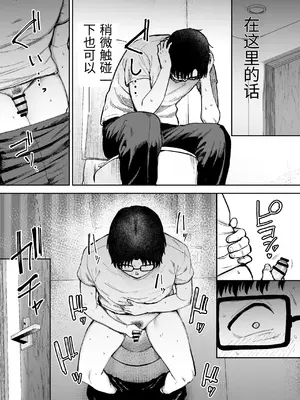 [ゴールデンバズーカ (ガガーリン吉)] 寝取られた爆乳ブロンド妻エレナ3 ―妻も新居も田舎おやじに頂かれましたw― [中国翻訳]_0038