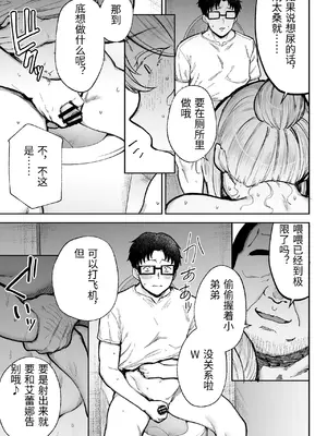 [ゴールデンバズーカ (ガガーリン吉)] 寝取られた爆乳ブロンド妻エレナ3 ―妻も新居も田舎おやじに頂かれましたw― [中国翻訳]_0040