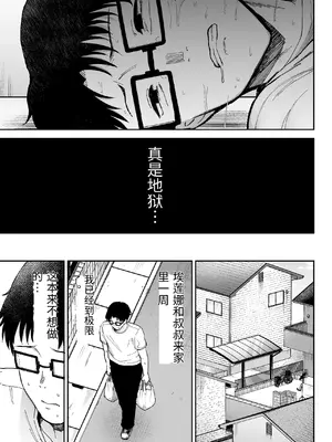 [ゴールデンバズーカ (ガガーリン吉)] 寝取られた爆乳ブロンド妻エレナ3 ―妻も新居も田舎おやじに頂かれましたw― [中国翻訳]_0048