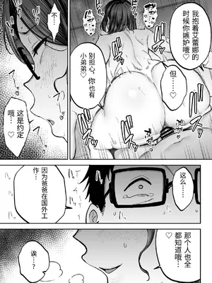 [ゴールデンバズーカ (ガガーリン吉)] 寝取られた爆乳ブロンド妻エレナ3 ―妻も新居も田舎おやじに頂かれましたw― [中国翻訳]_0056