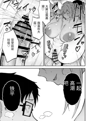 [ゴールデンバズーカ (ガガーリン吉)] 寝取られた爆乳ブロンド妻エレナ3 ―妻も新居も田舎おやじに頂かれましたw― [中国翻訳]_0066