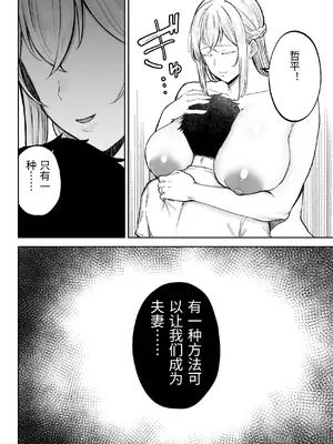 [ゴールデンバズーカ (ガガーリン吉)] 寝取られた爆乳ブロンド妻エレナ3 ―妻も新居も田舎おやじに頂かれましたw― [中国翻訳]_0071