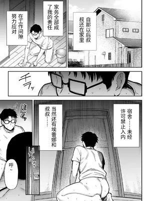 [ゴールデンバズーカ (ガガーリン吉)] 寝取られた爆乳ブロンド妻エレナ3 ―妻も新居も田舎おやじに頂かれましたw― [中国翻訳]_0074