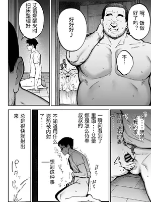 [ゴールデンバズーカ (ガガーリン吉)] 寝取られた爆乳ブロンド妻エレナ3 ―妻も新居も田舎おやじに頂かれましたw― [中国翻訳]_0075