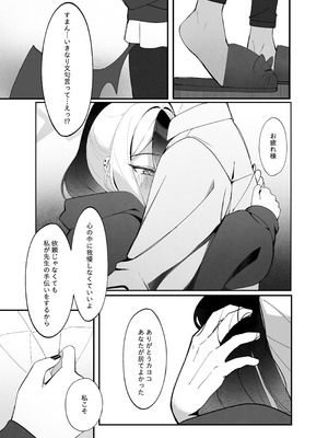 [JMao (JMao睫毛)] 指先ひとつ分の距離 (ブルーアーカイブ) [DL版]_06