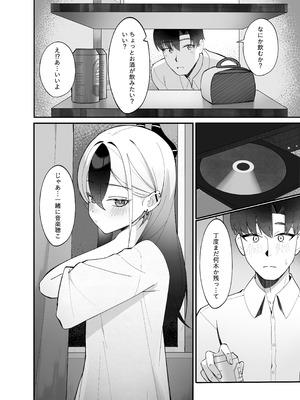 [JMao (JMao睫毛)] 指先ひとつ分の距離 (ブルーアーカイブ) [DL版]_07