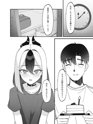 [JMao (JMao睫毛)] 指先ひとつ分の距離 (ブルーアーカイブ) [DL版]_25