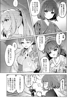 [Sandrop (KiTA)] 月兎花火 (ブルーアーカイブ) [DL版]_03