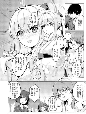 [Sandrop (KiTA)] 月兎花火 (ブルーアーカイブ) [DL版]_04