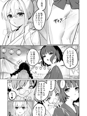 [Sandrop (KiTA)] 月兎花火 (ブルーアーカイブ) [DL版]_09