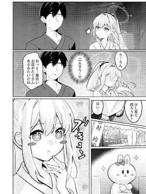 [Sandrop (KiTA)] 月兎花火 (ブルーアーカイブ) [DL版]_10