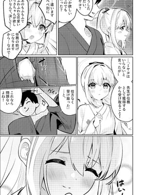 [Sandrop (KiTA)] 月兎花火 (ブルーアーカイブ) [DL版]_11