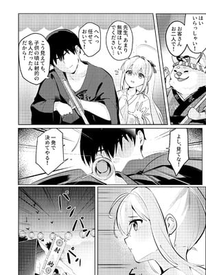 [Sandrop (KiTA)] 月兎花火 (ブルーアーカイブ) [DL版]_12