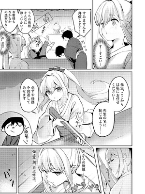 [Sandrop (KiTA)] 月兎花火 (ブルーアーカイブ) [DL版]_13