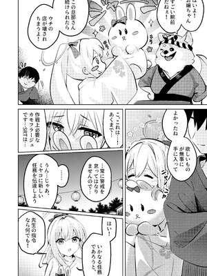 [Sandrop (KiTA)] 月兎花火 (ブルーアーカイブ) [DL版]_14