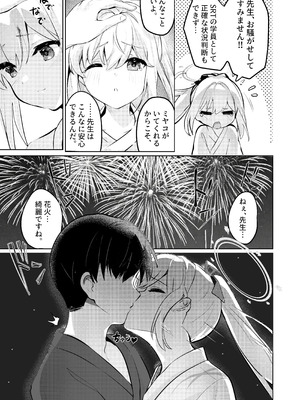 [Sandrop (KiTA)] 月兎花火 (ブルーアーカイブ) [DL版]_17