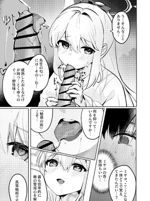 [Sandrop (KiTA)] 月兎花火 (ブルーアーカイブ) [DL版]_19